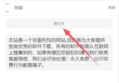 励少软件库