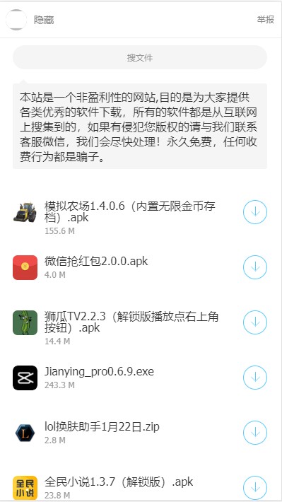 励少软件库