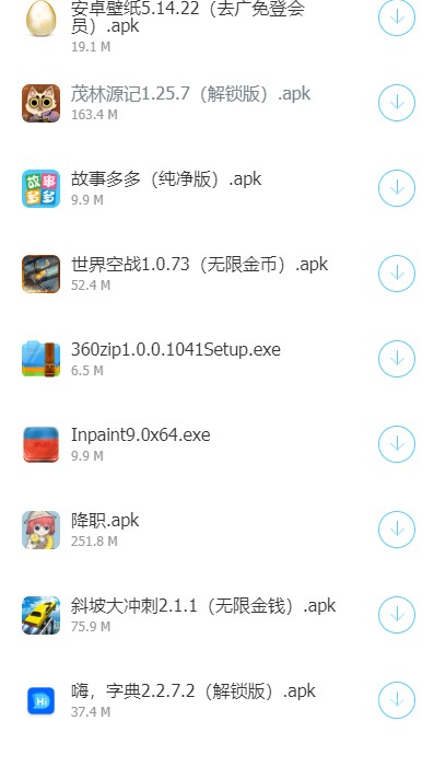 励少软件库