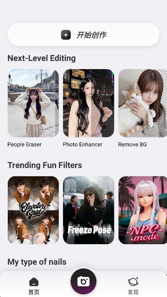 BeautyPlus