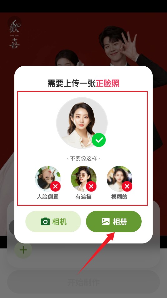 脸绘