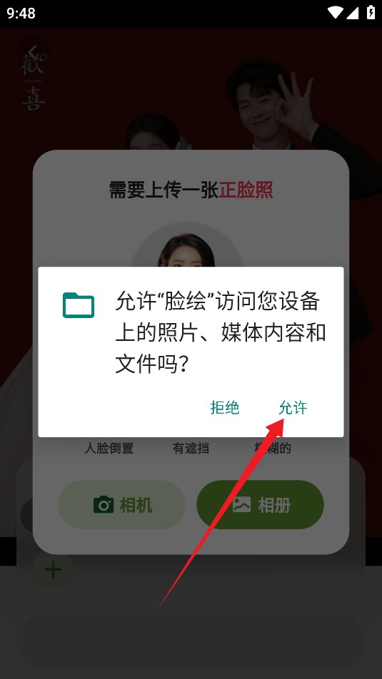 脸绘