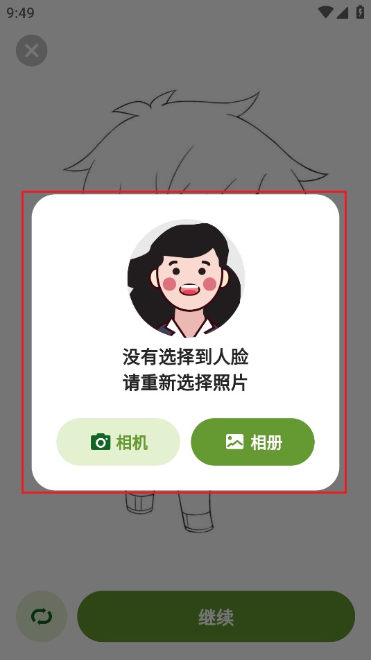 脸绘