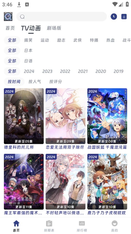 QiFun动漫软件