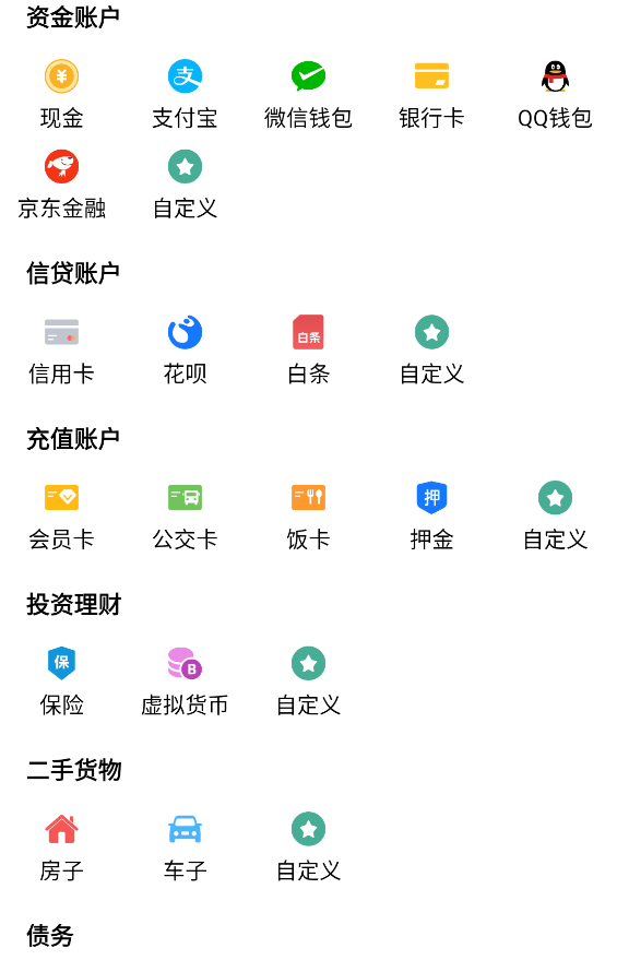 一木记账