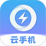 雷电圈云手机