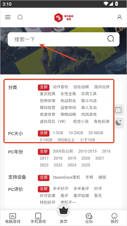 蒸汽游戏宝库