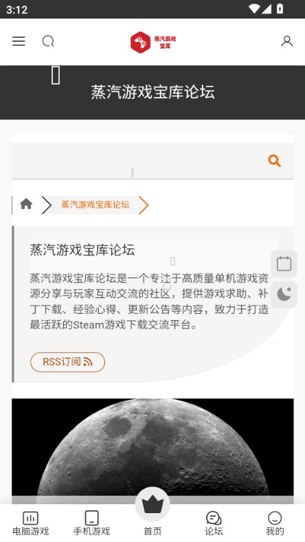 蒸汽游戏宝库