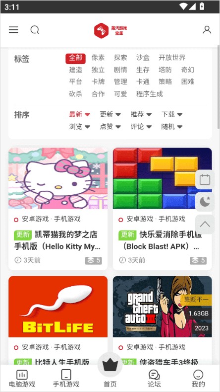 蒸汽游戏宝库