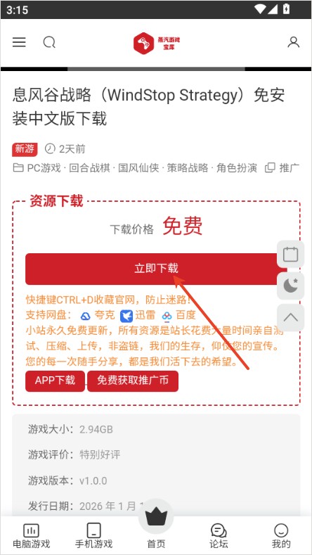 蒸汽游戏宝库