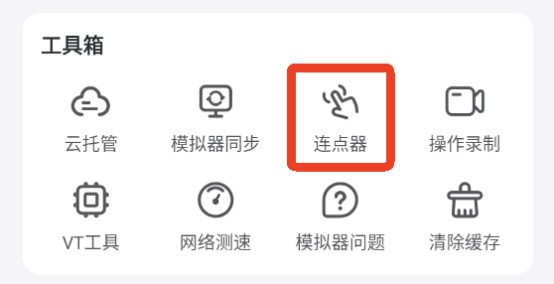 雷电圈云手机
