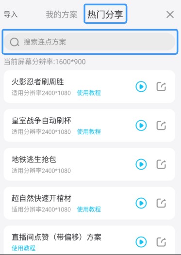 雷电圈云手机