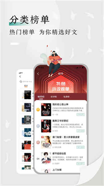 书鱼小说