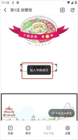 洋葱漫画