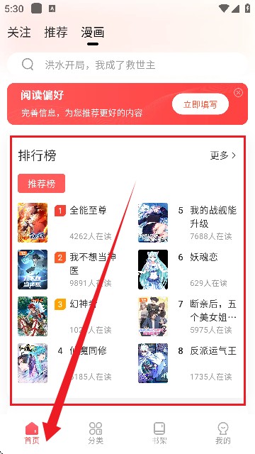 洋葱免费漫画