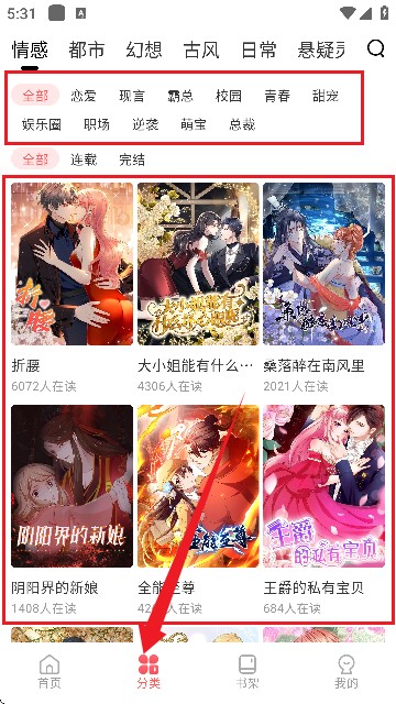 洋葱免费漫画