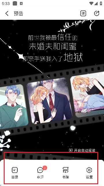 洋葱免费漫画