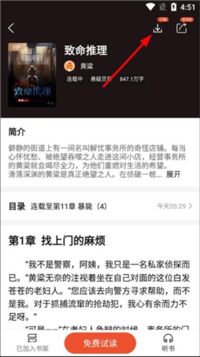 奇迹小说网