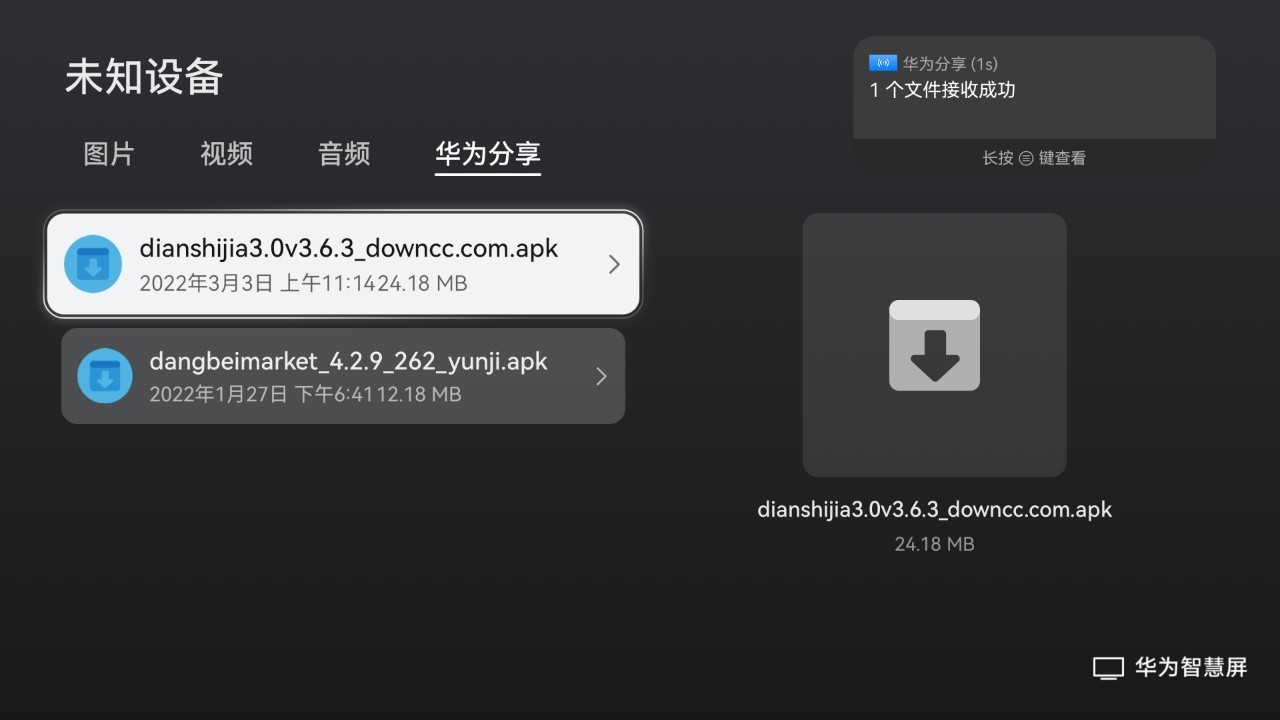 汽水音乐TV版