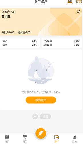 木木记账app