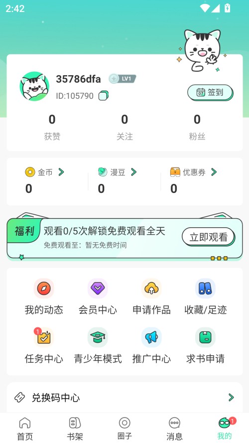 使用方法截图2