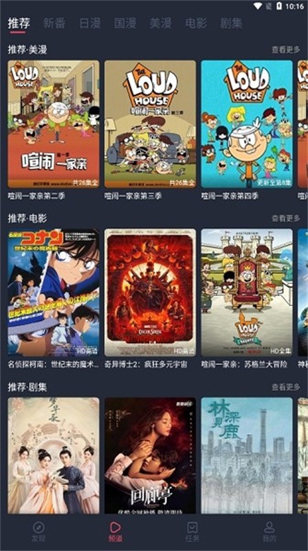 当鸟动漫软件