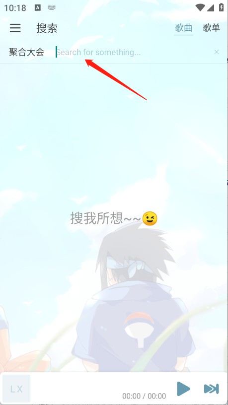 新落雪音乐