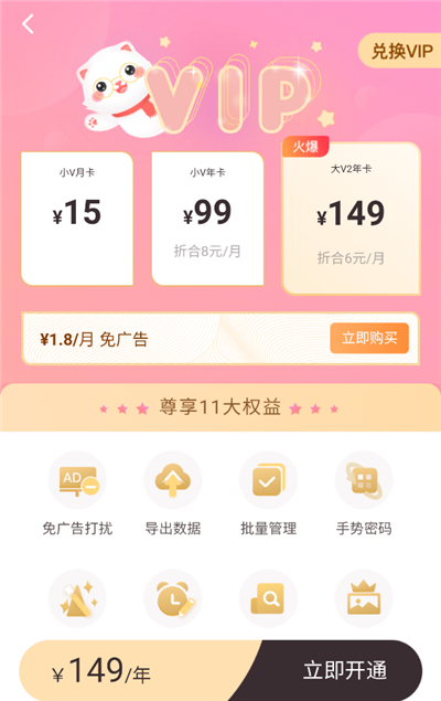可萌记账