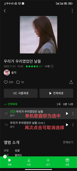 Melon音乐