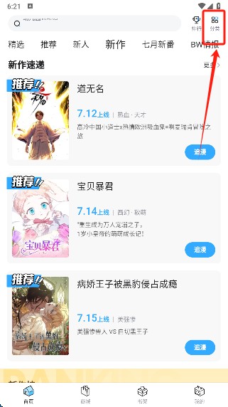 哔哩哔哩漫画免费下载