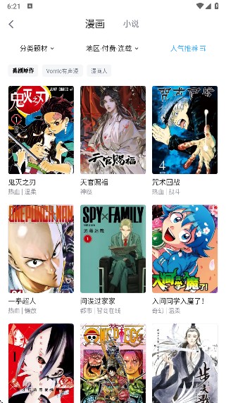 哔哩哔哩漫画免费下载