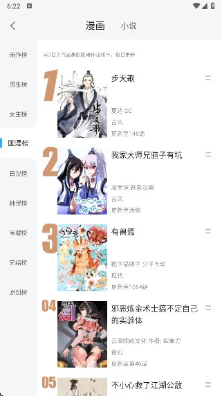 哔哩哔哩漫画免费下载