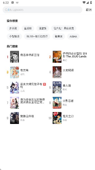 哔哩哔哩漫画免费下载