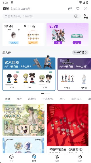哔哩哔哩漫画免费下载