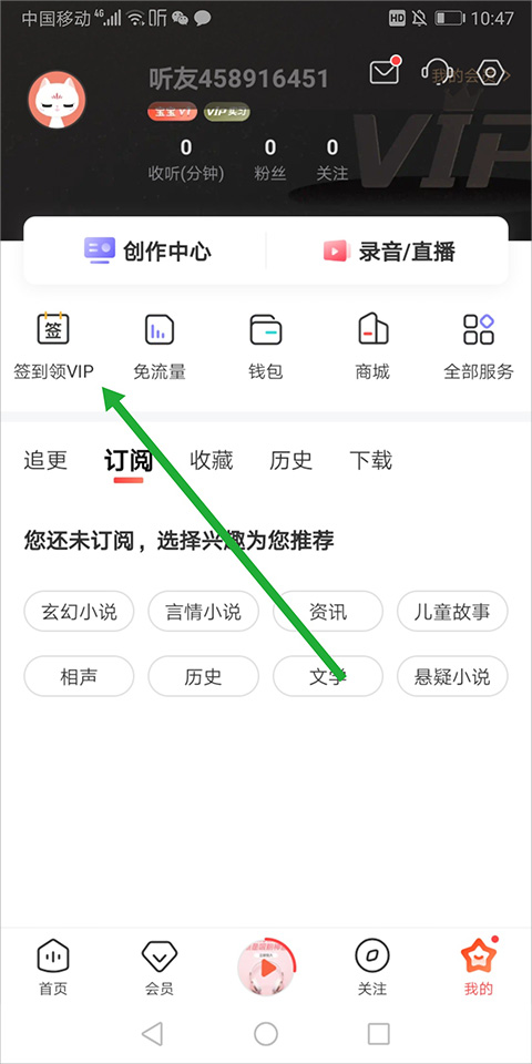 喜马拉雅广播剧