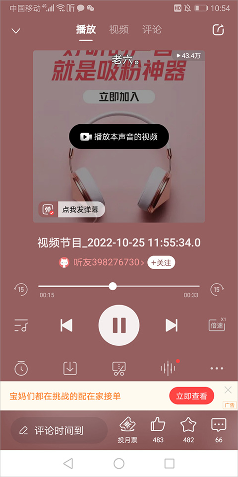喜马拉雅广播剧