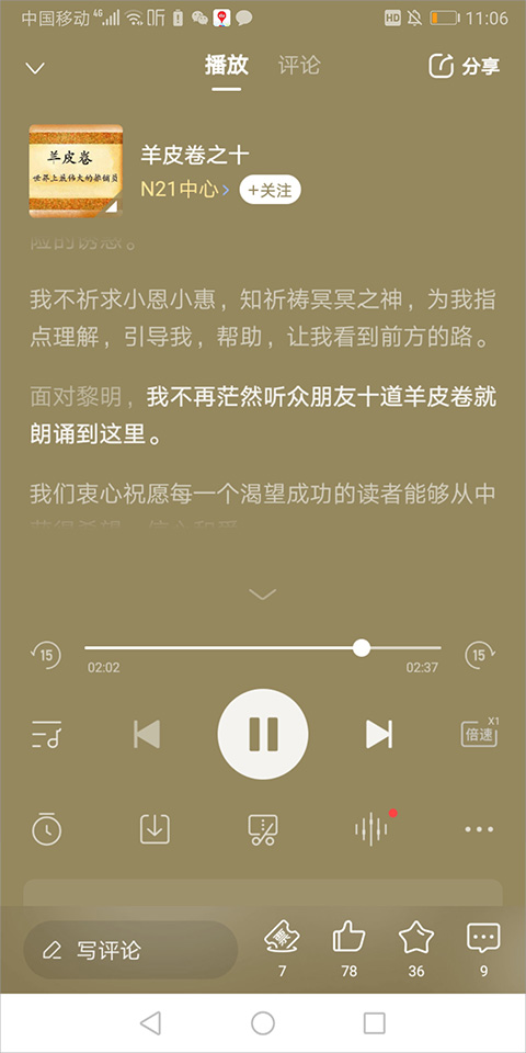 喜马拉雅广播剧
