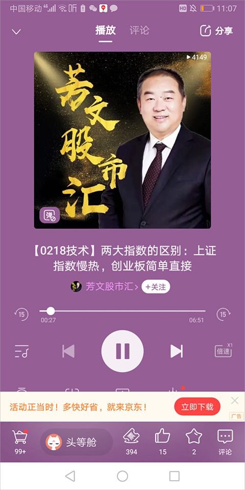 喜马拉雅广播剧
