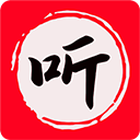 昊昊听书纯净版