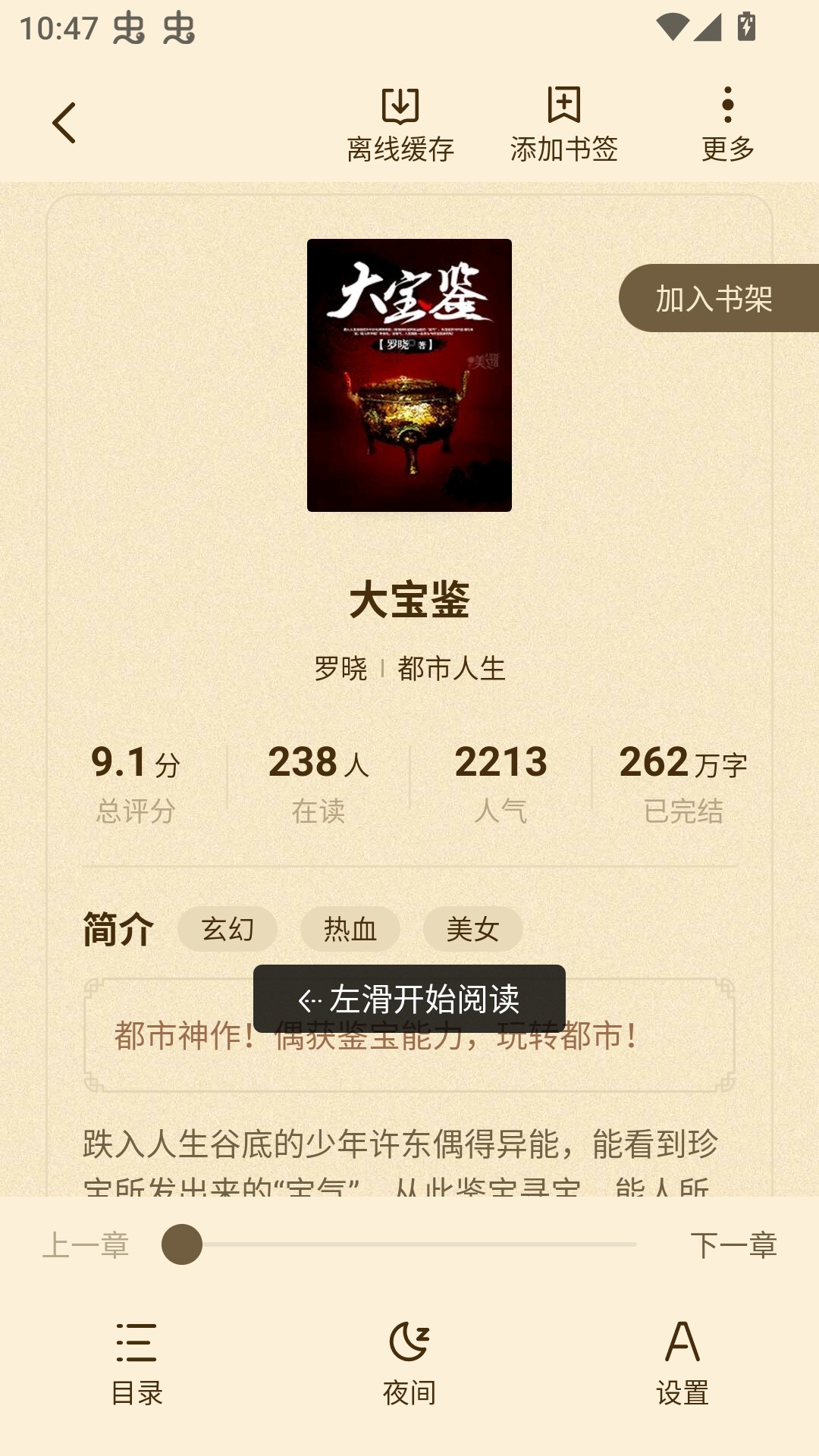 使用方法截图2