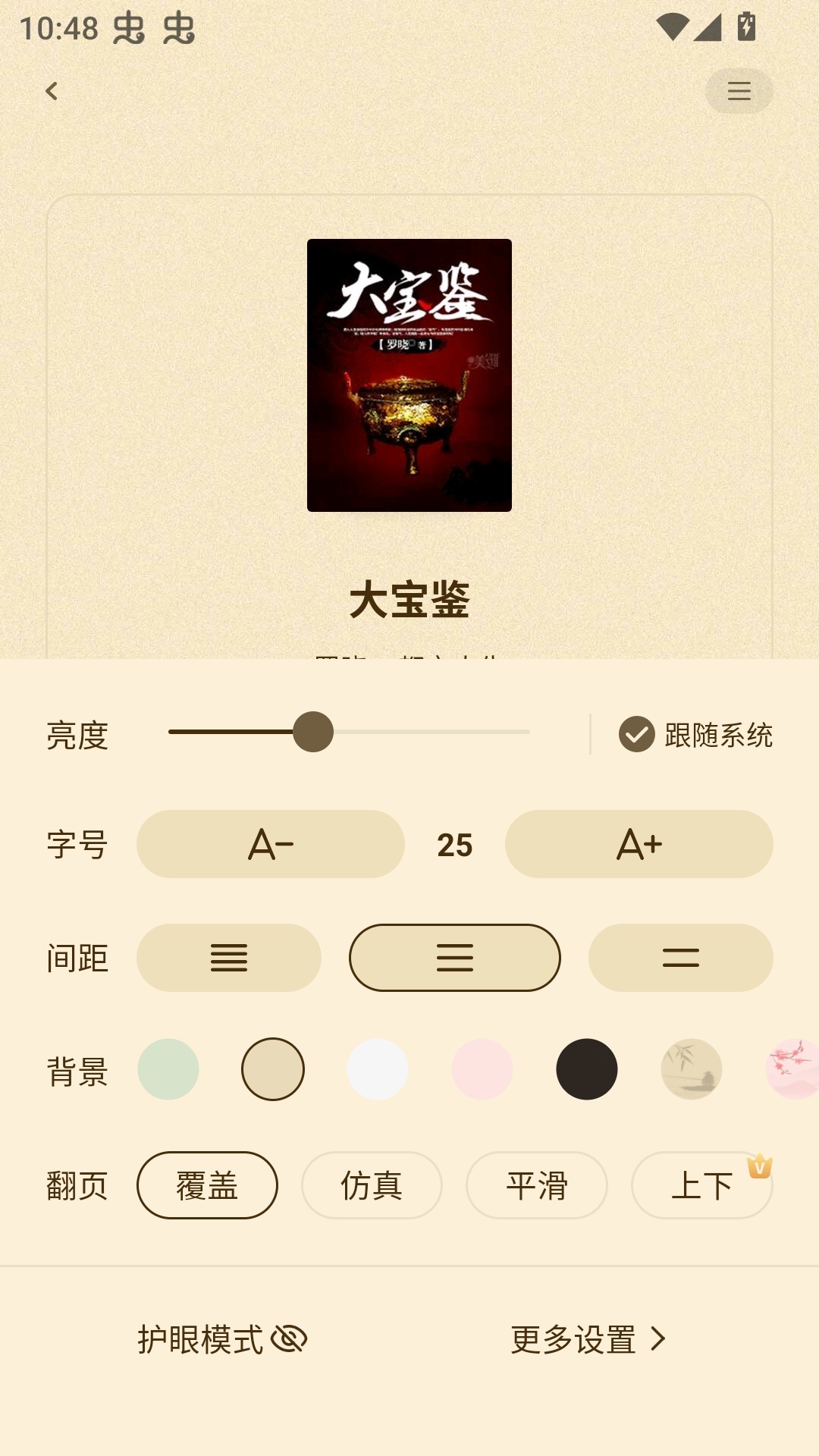使用方法截图3