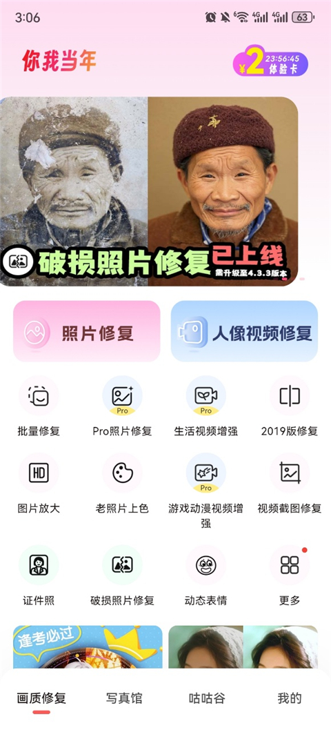 你我当年最新版