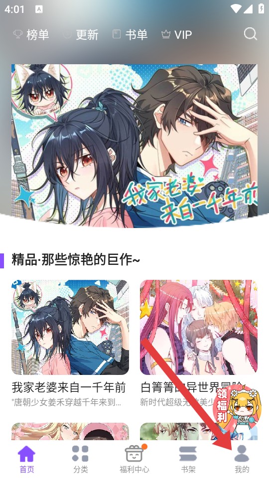 漫画人