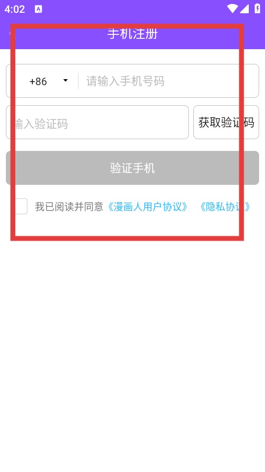 漫画人