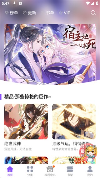 漫画人