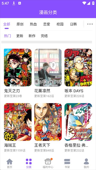 漫画人