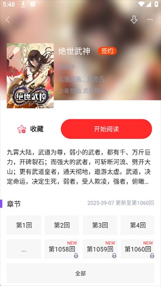 漫画人