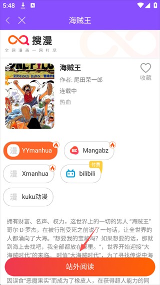 漫画人