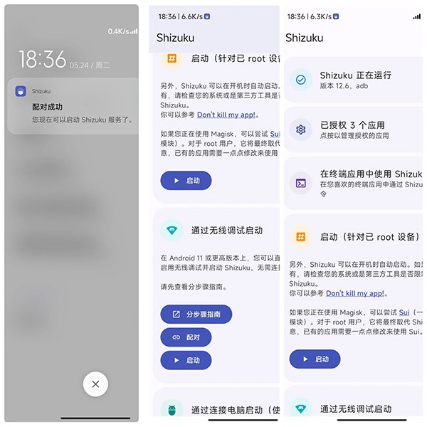授权3