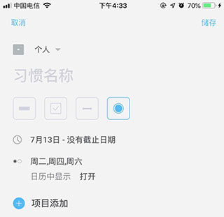 时间积木TimeBlocks